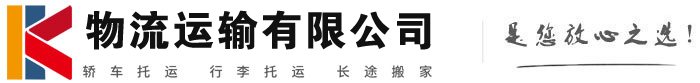合江物流有限公司